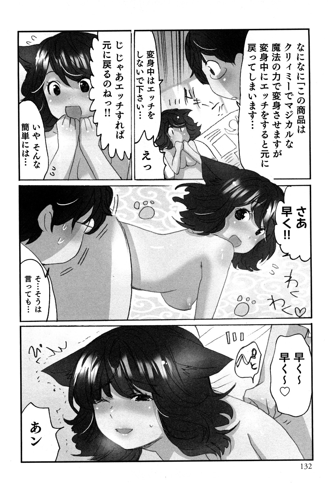 [咲良] ヤレちゃう せぇるすまん 1