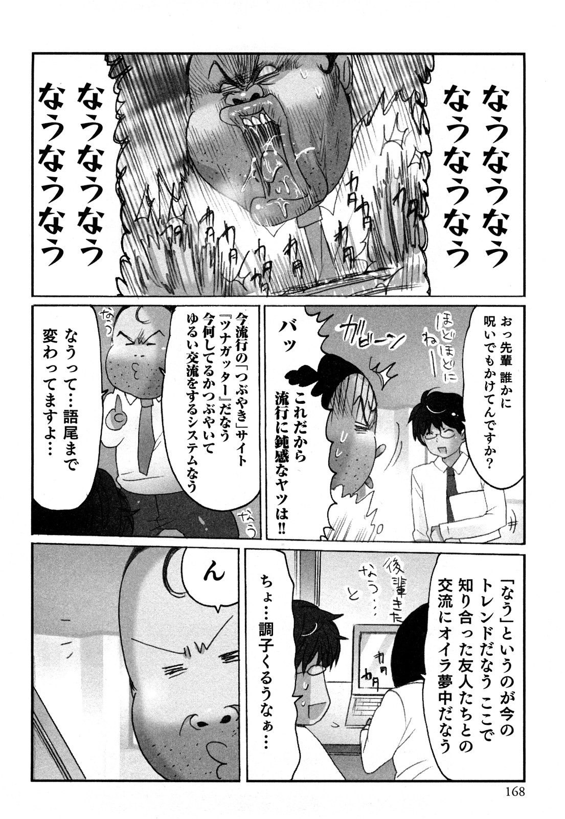 [咲良] ヤレちゃう せぇるすまん 1