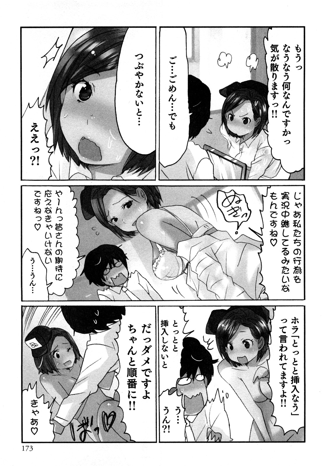 [咲良] ヤレちゃう せぇるすまん 1