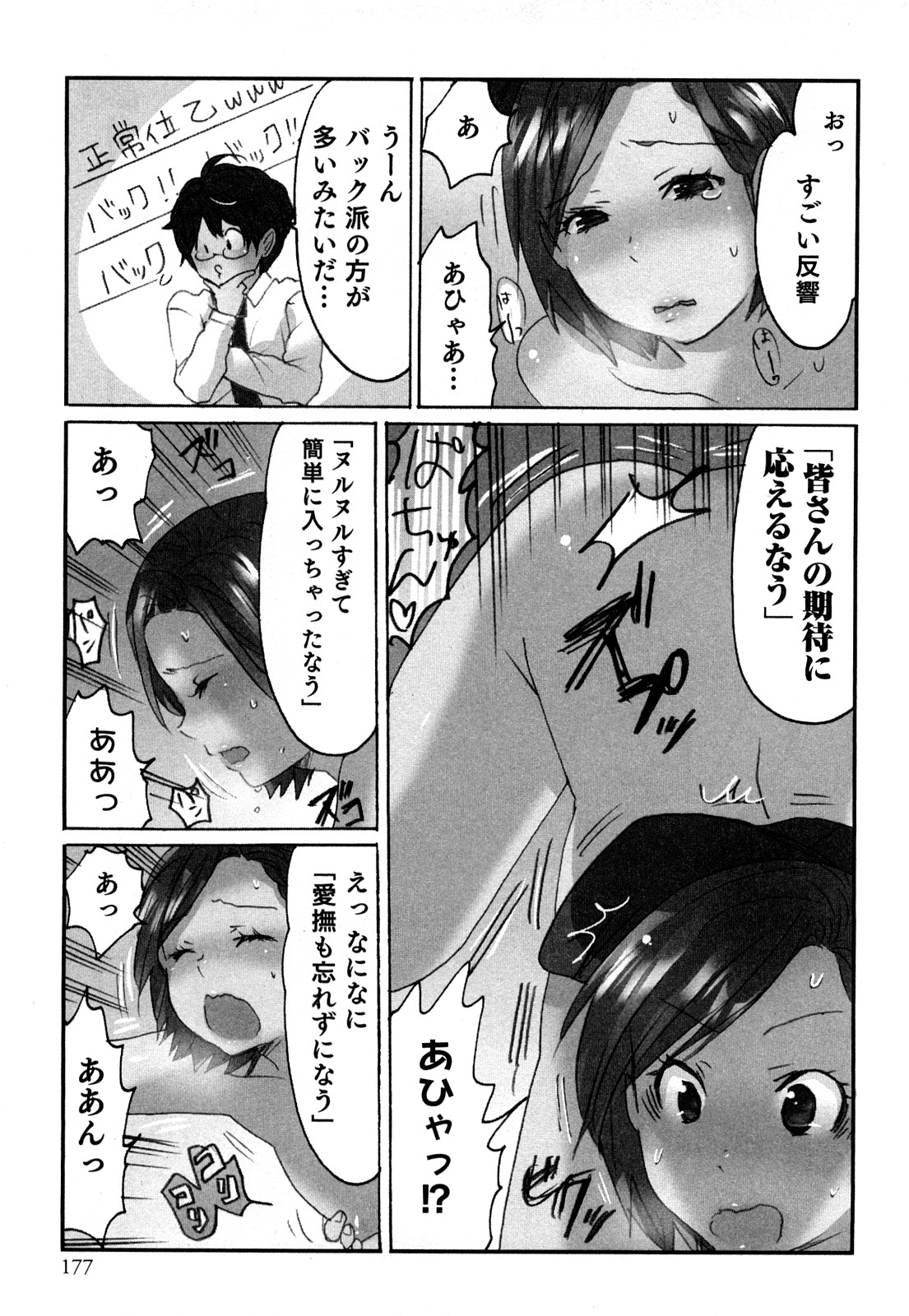 [咲良] ヤレちゃう せぇるすまん 1