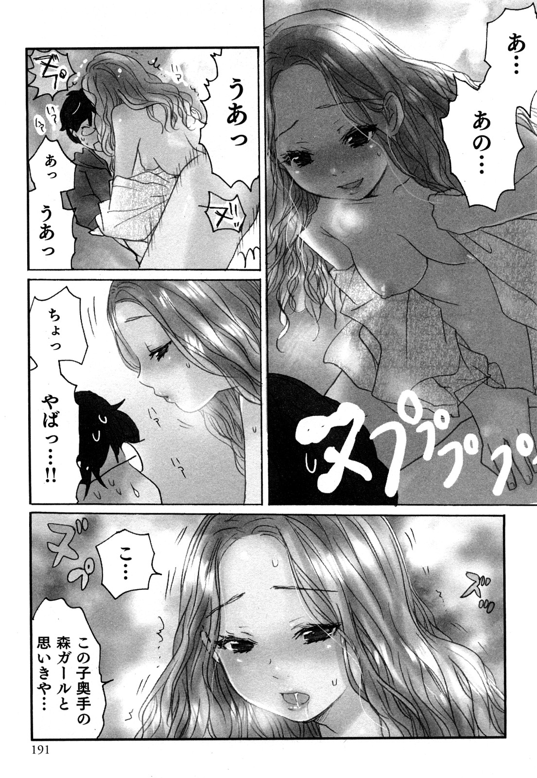 [咲良] ヤレちゃう せぇるすまん 1