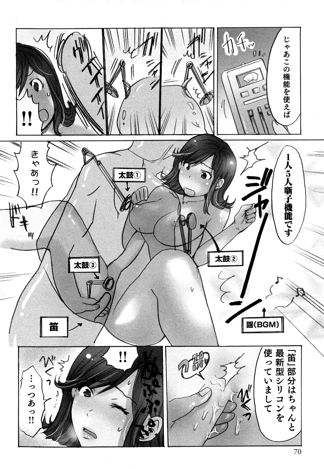 [咲良] ヤレちゃう せぇるすまん 1