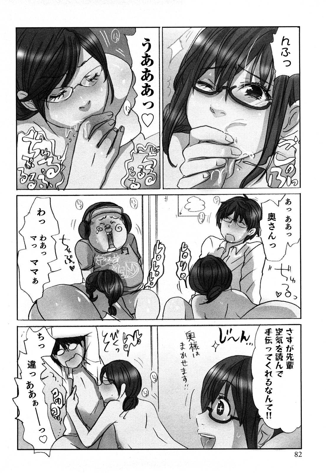 [咲良] ヤレちゃう せぇるすまん 1