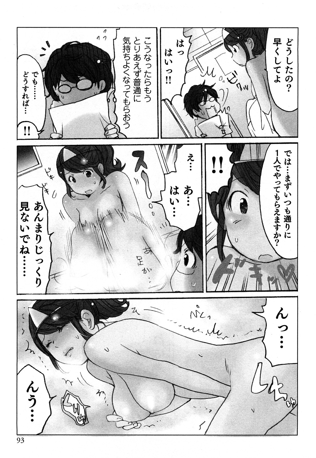 [咲良] ヤレちゃう せぇるすまん 1