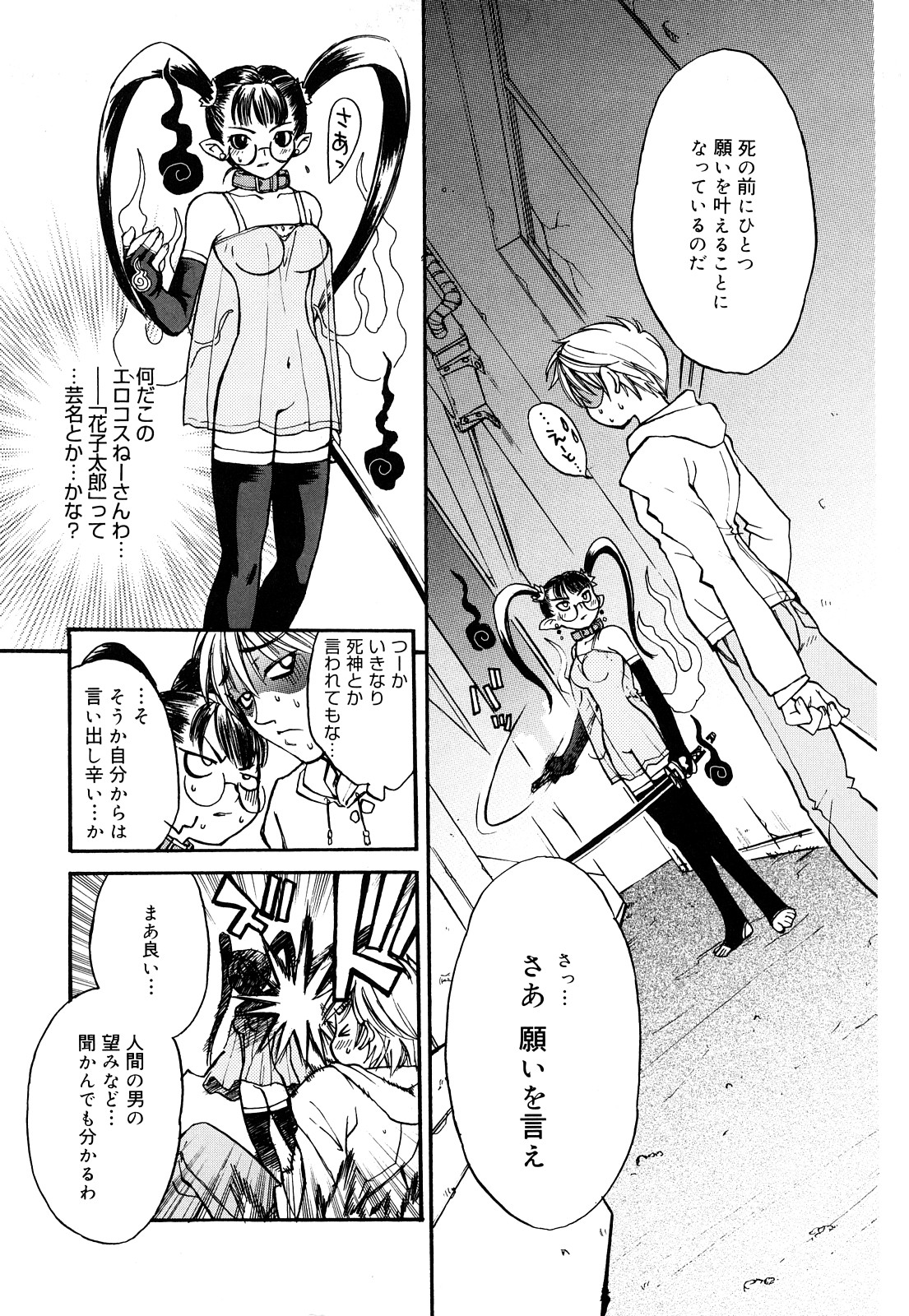 [苺野しずく] ストロベリィ・トゥリル