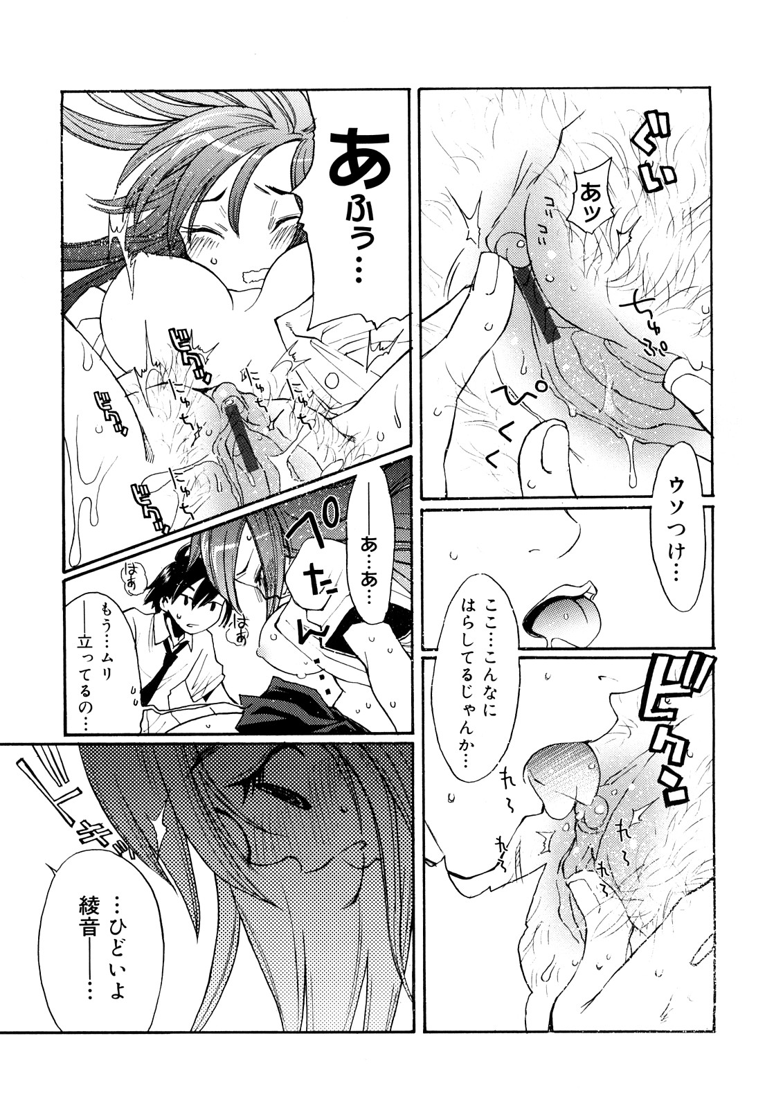[苺野しずく] ストロベリィ・トゥリル