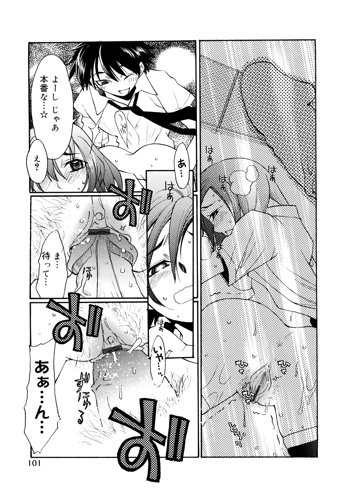 [苺野しずく] ストロベリィ・トゥリル