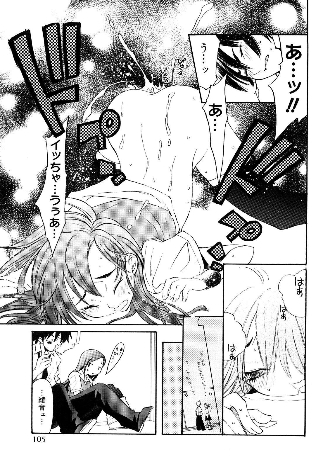 [苺野しずく] ストロベリィ・トゥリル