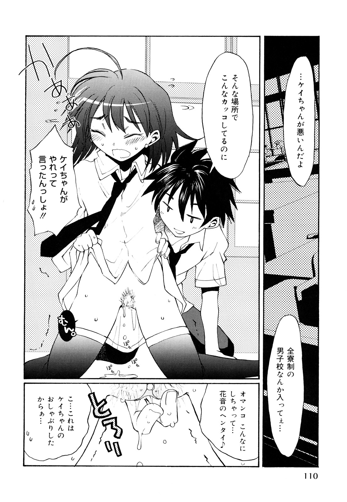 [苺野しずく] ストロベリィ・トゥリル