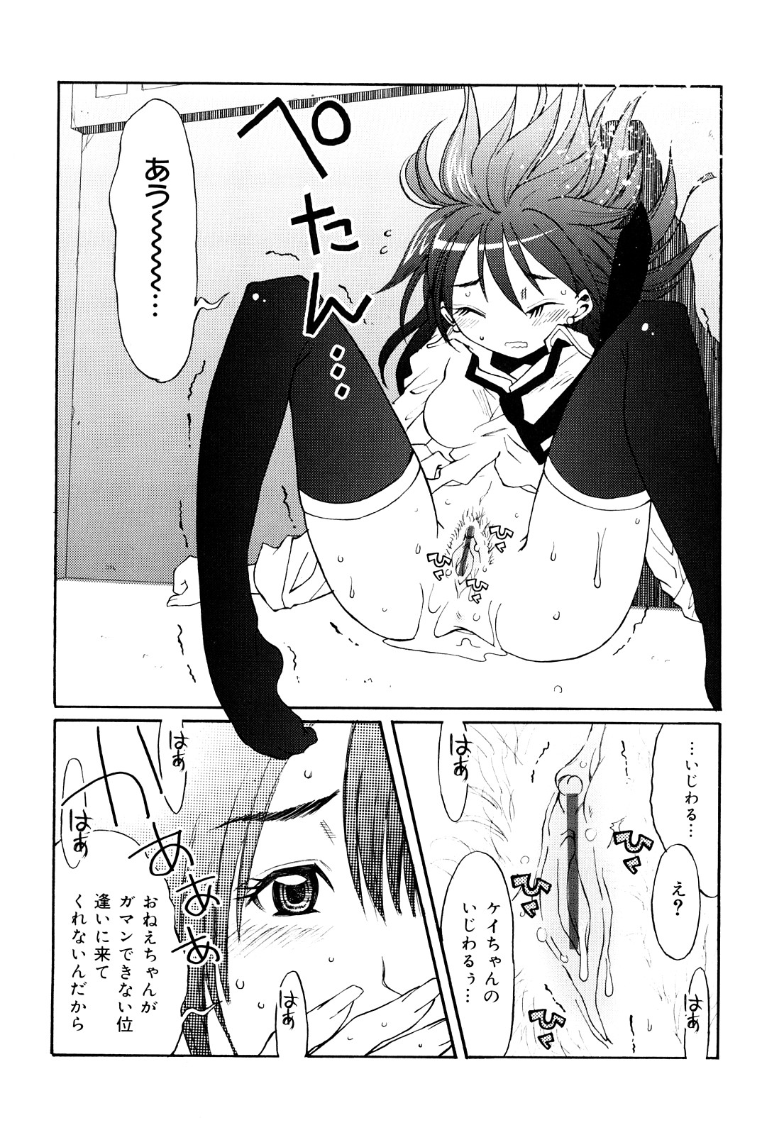 [苺野しずく] ストロベリィ・トゥリル