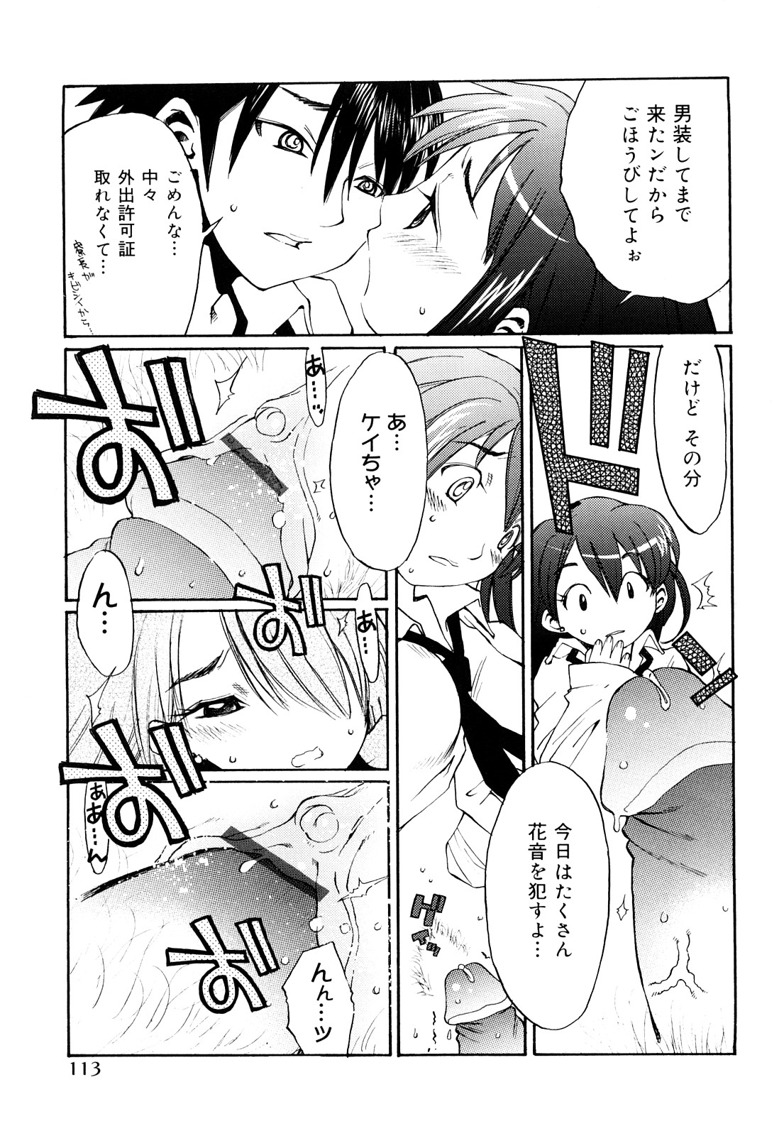 [苺野しずく] ストロベリィ・トゥリル