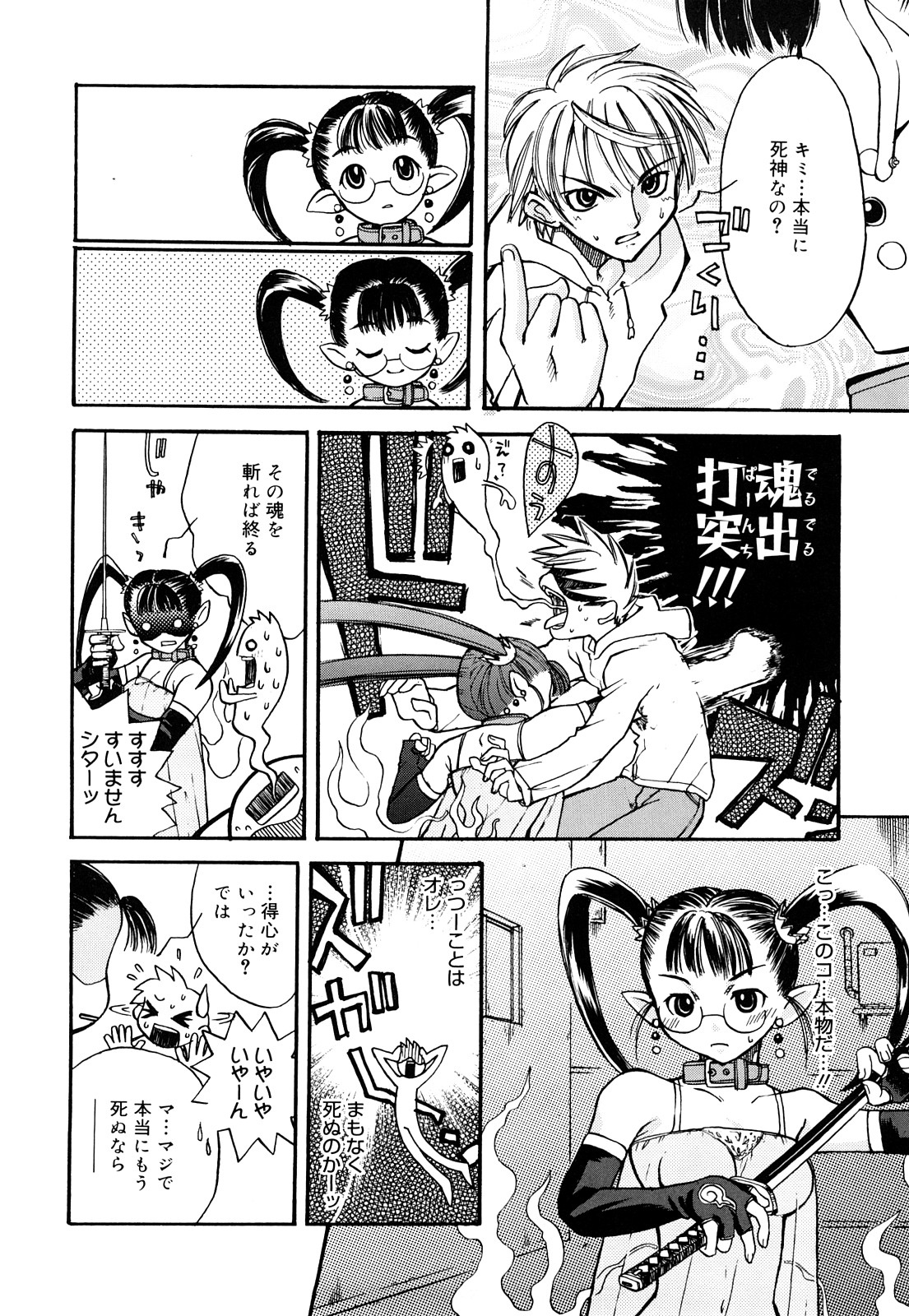 [苺野しずく] ストロベリィ・トゥリル