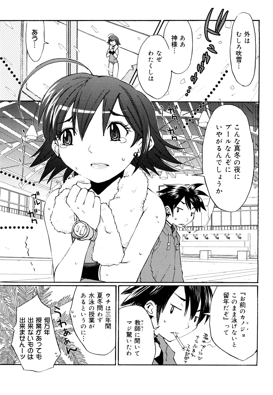 [苺野しずく] ストロベリィ・トゥリル