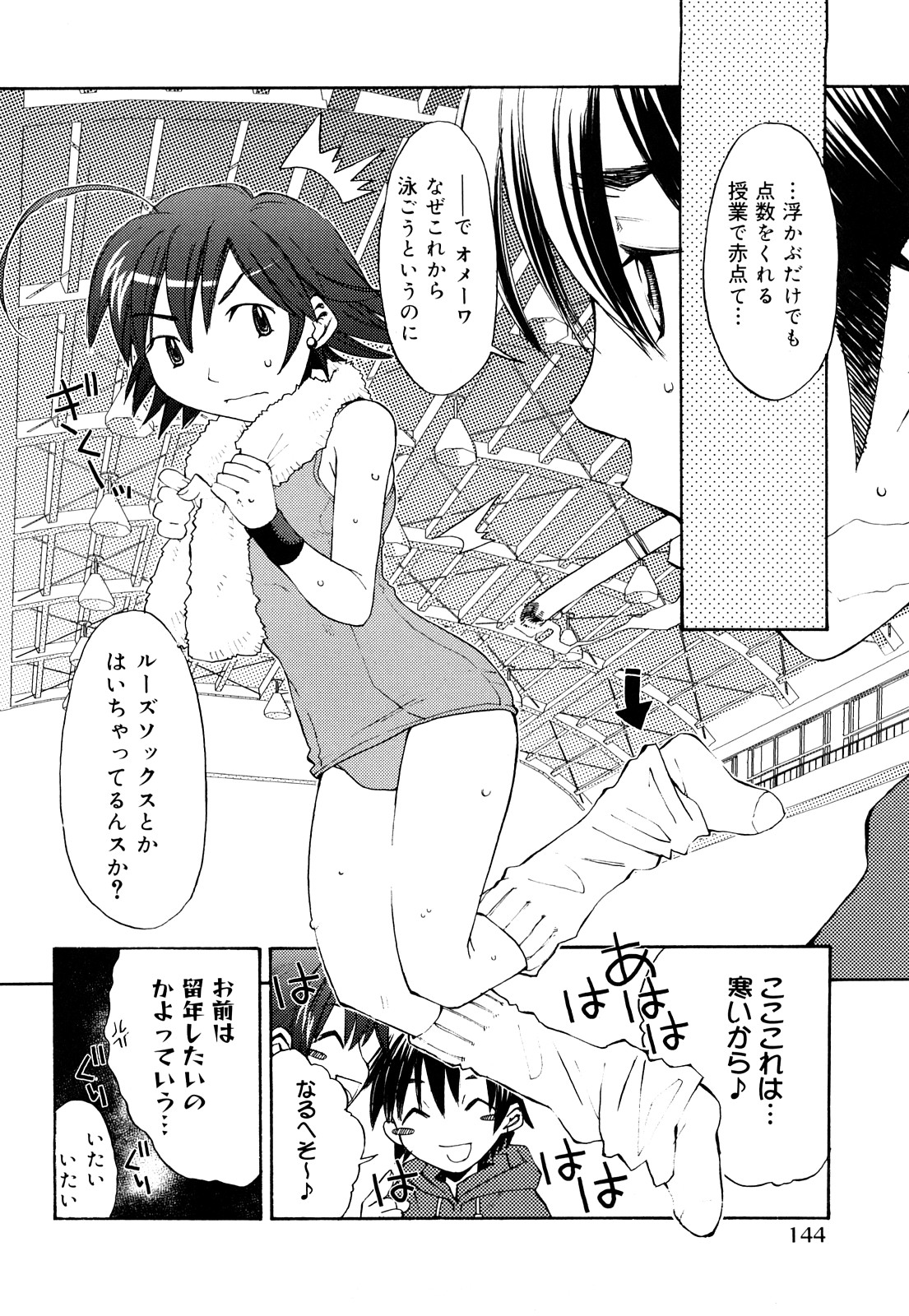 [苺野しずく] ストロベリィ・トゥリル