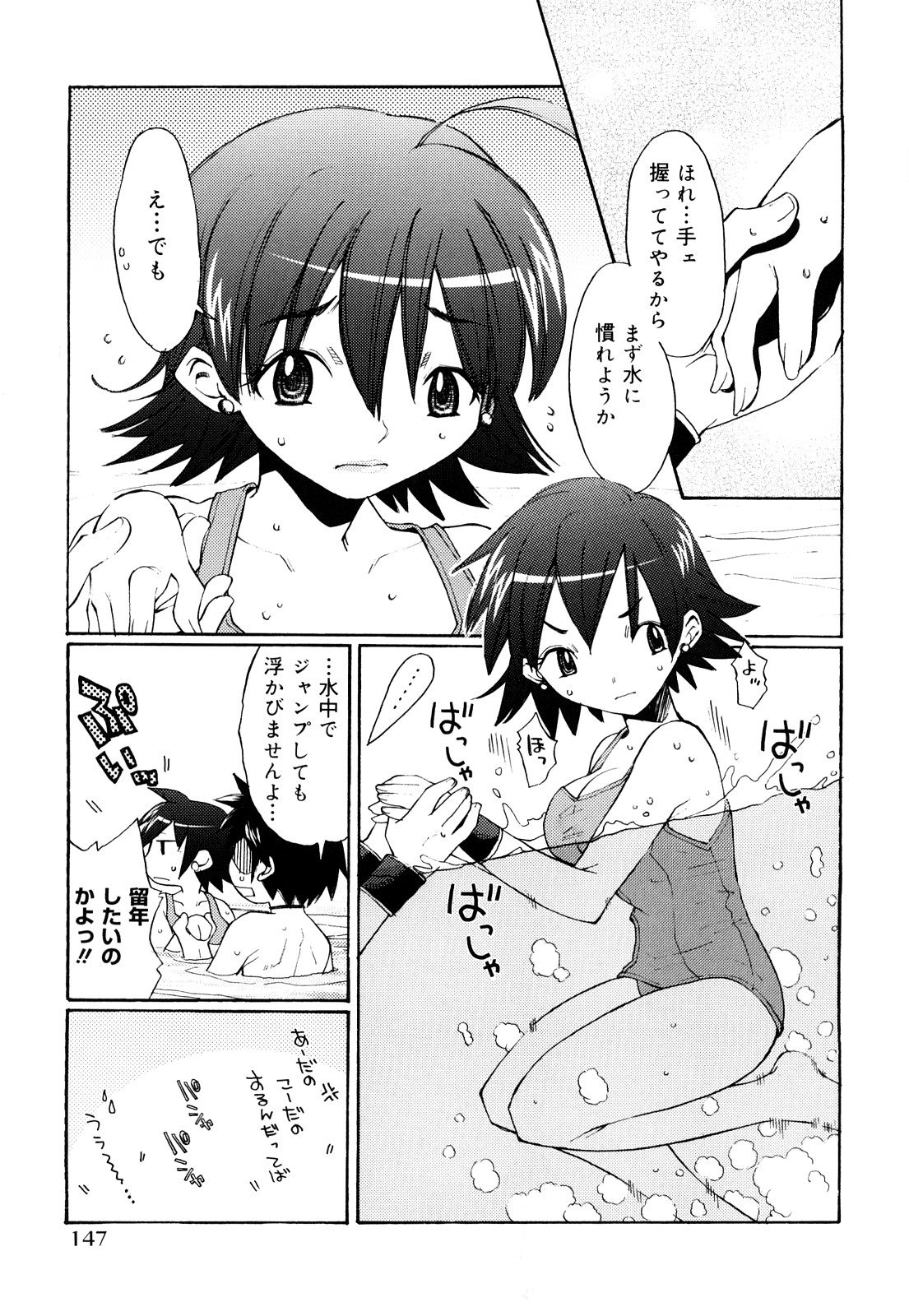 [苺野しずく] ストロベリィ・トゥリル