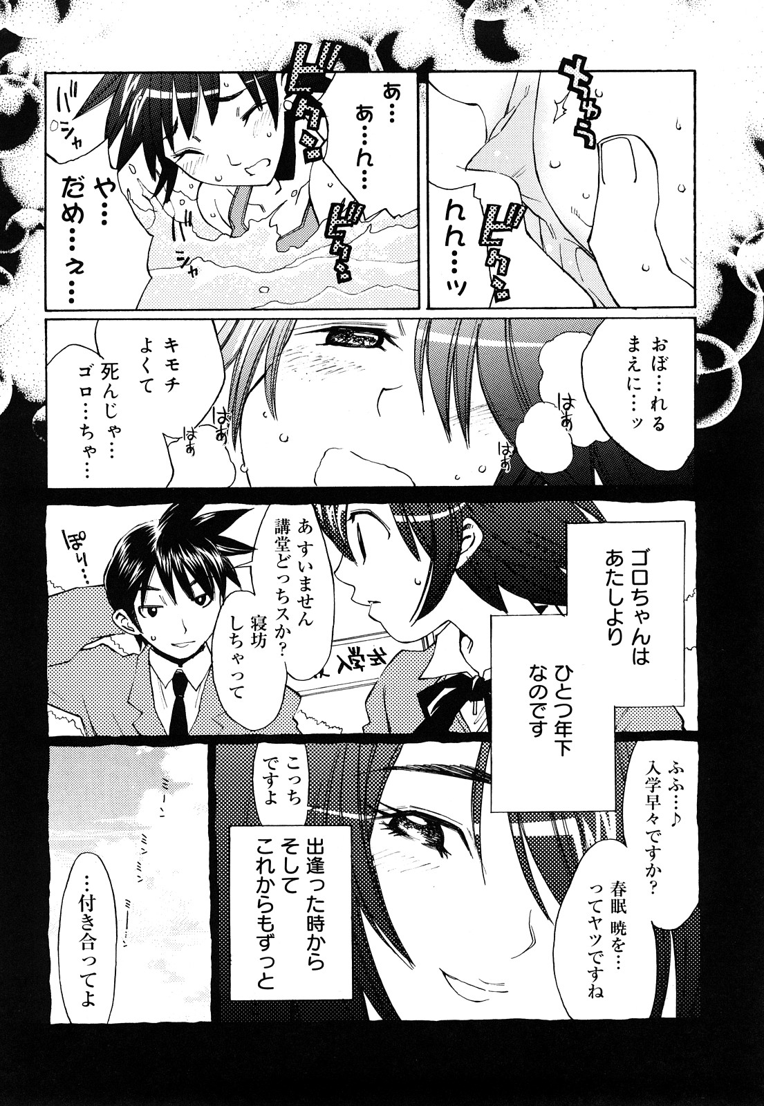 [苺野しずく] ストロベリィ・トゥリル