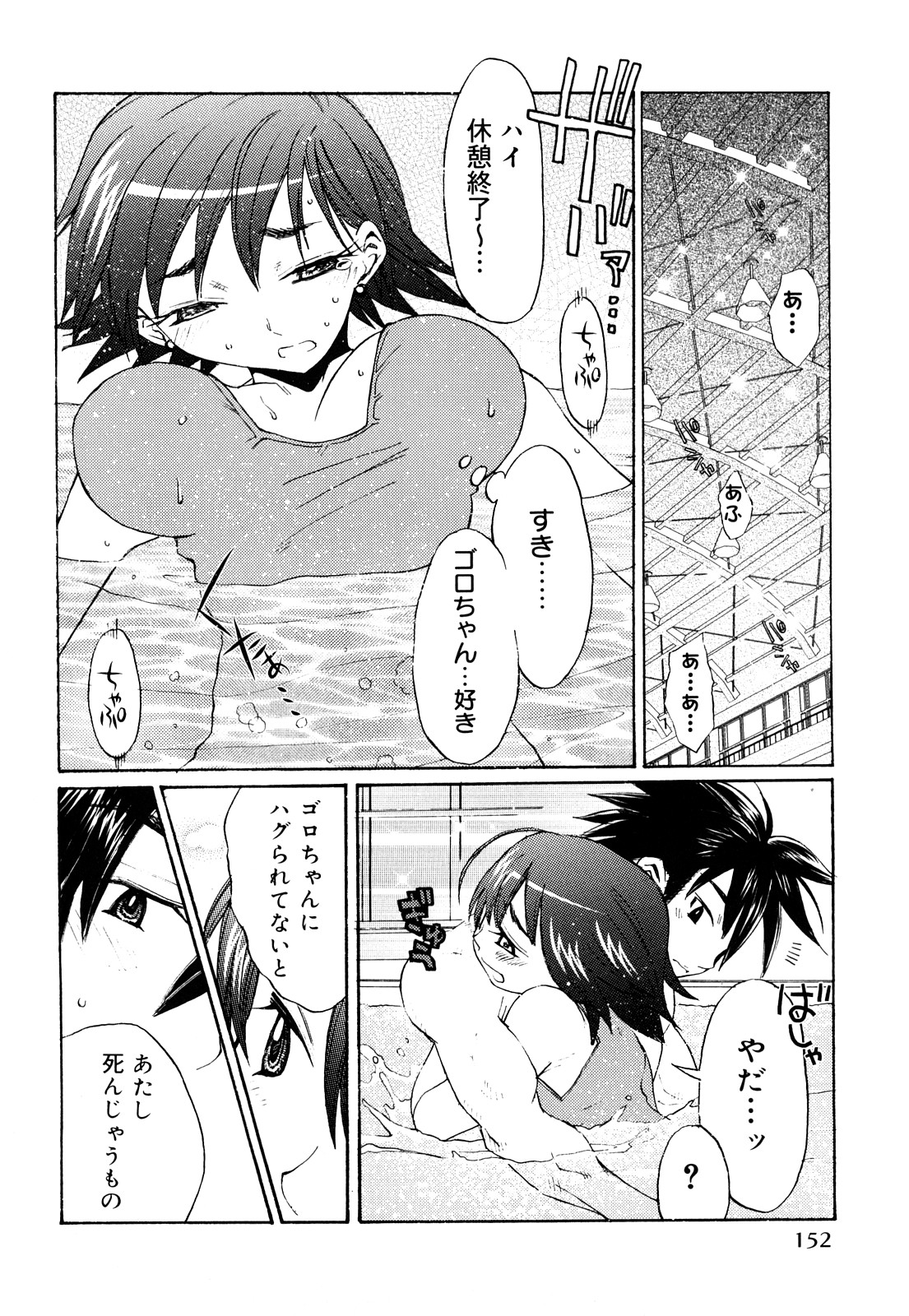 [苺野しずく] ストロベリィ・トゥリル