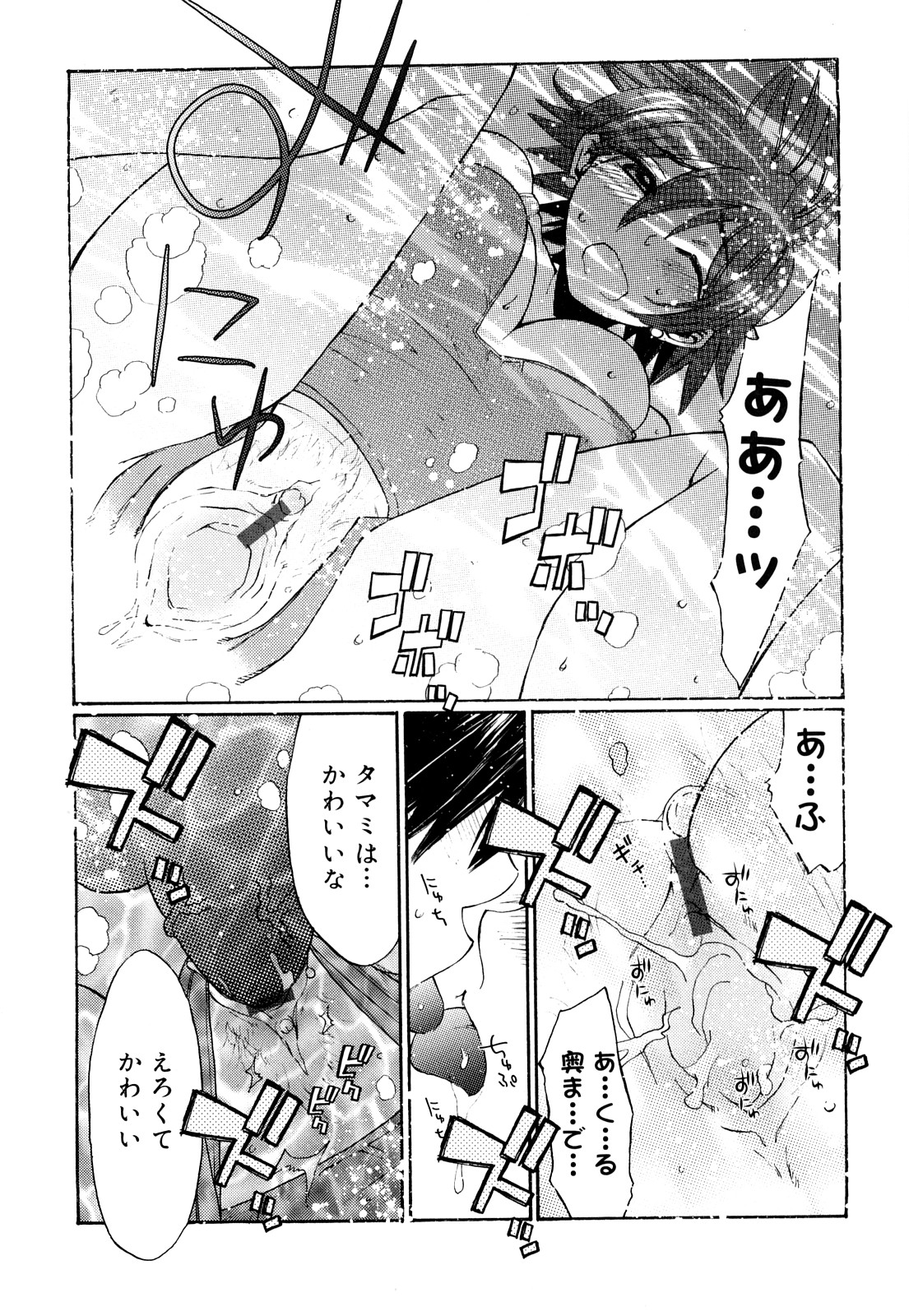 [苺野しずく] ストロベリィ・トゥリル