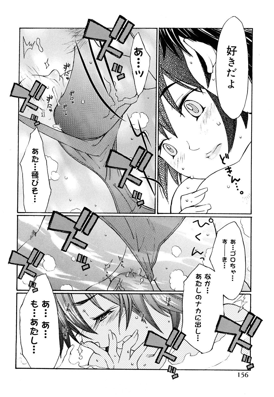 [苺野しずく] ストロベリィ・トゥリル