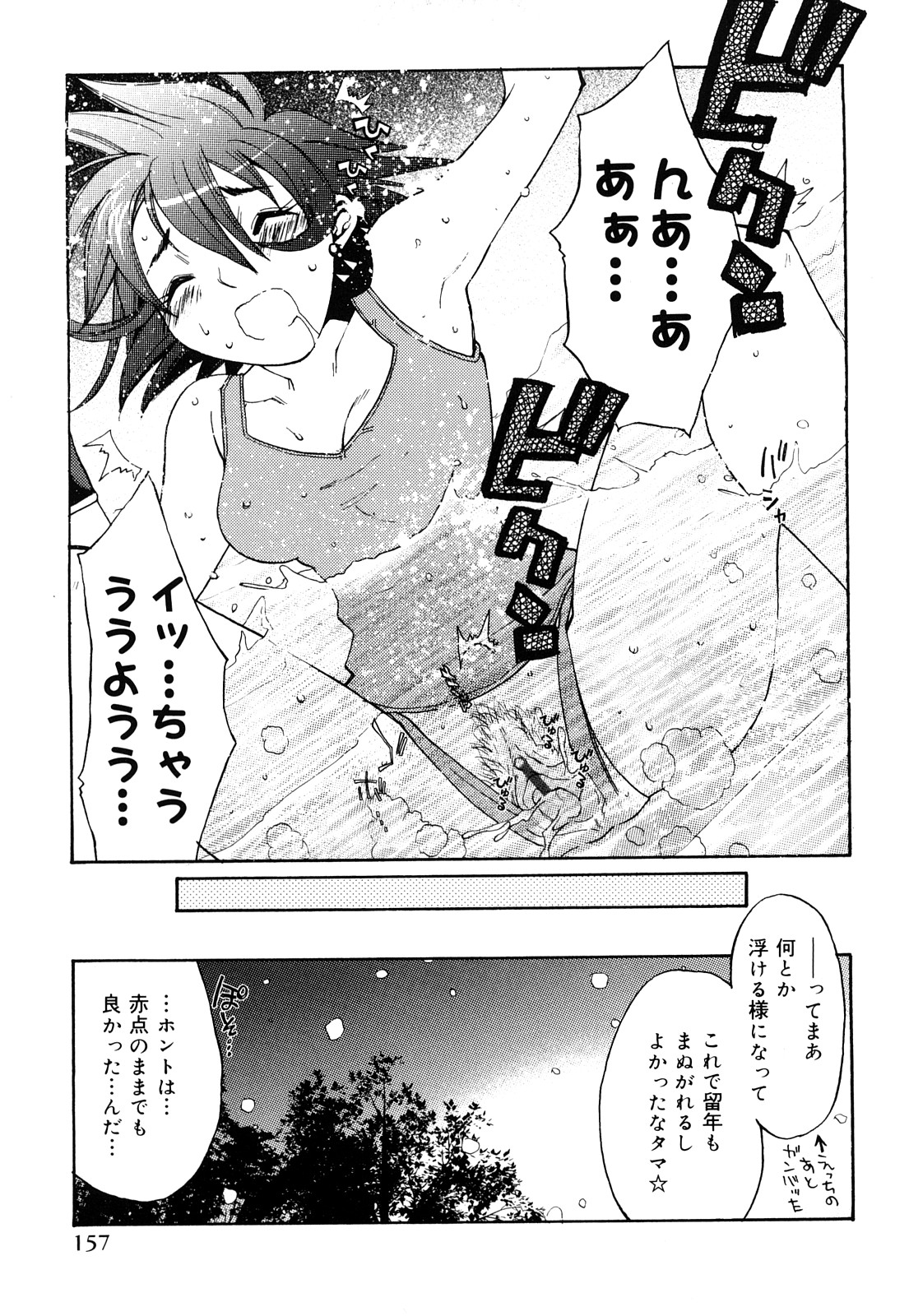 [苺野しずく] ストロベリィ・トゥリル
