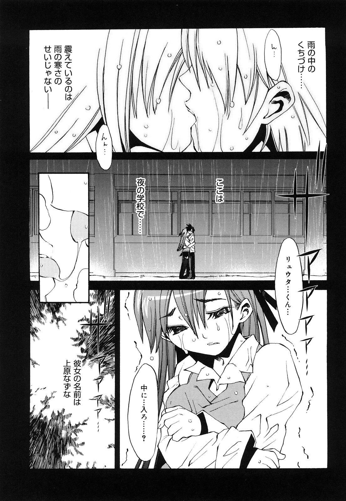 [苺野しずく] ストロベリィ・トゥリル