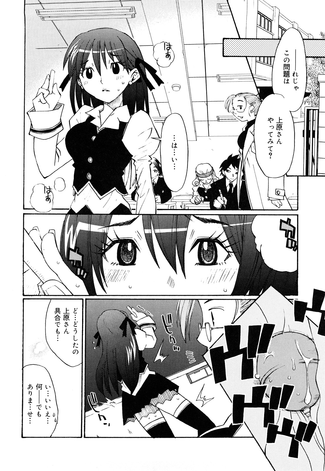 [苺野しずく] ストロベリィ・トゥリル