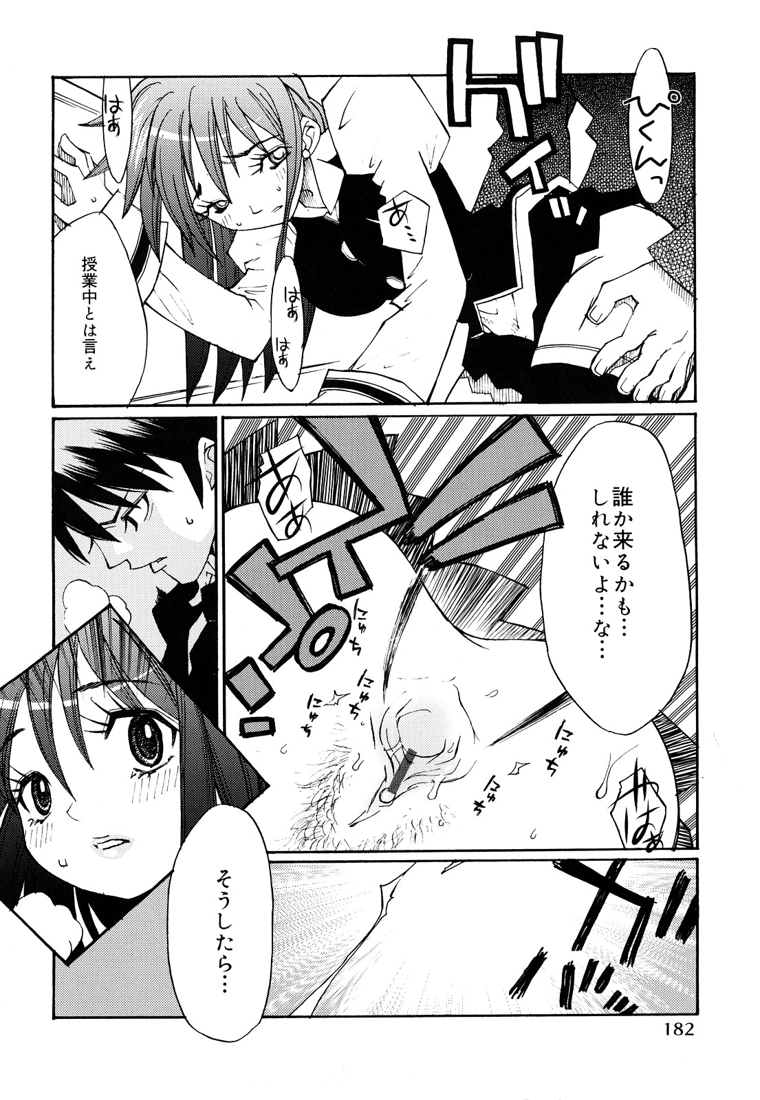 [苺野しずく] ストロベリィ・トゥリル