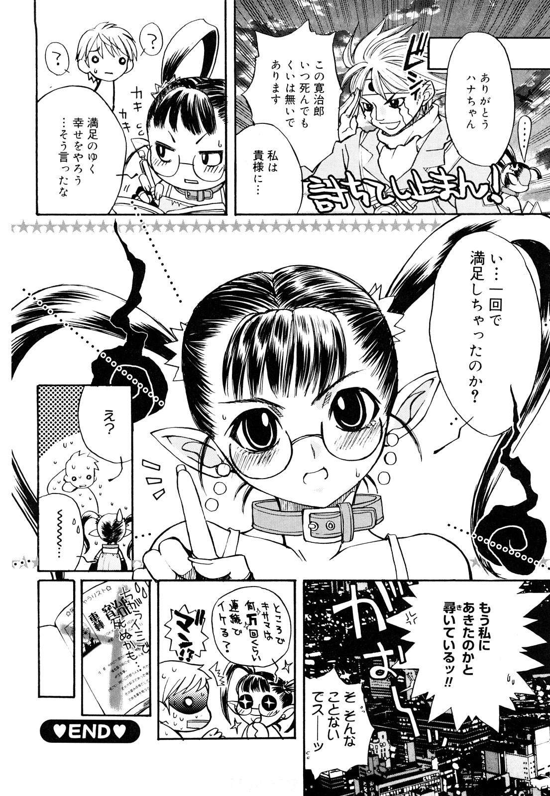 [苺野しずく] ストロベリィ・トゥリル