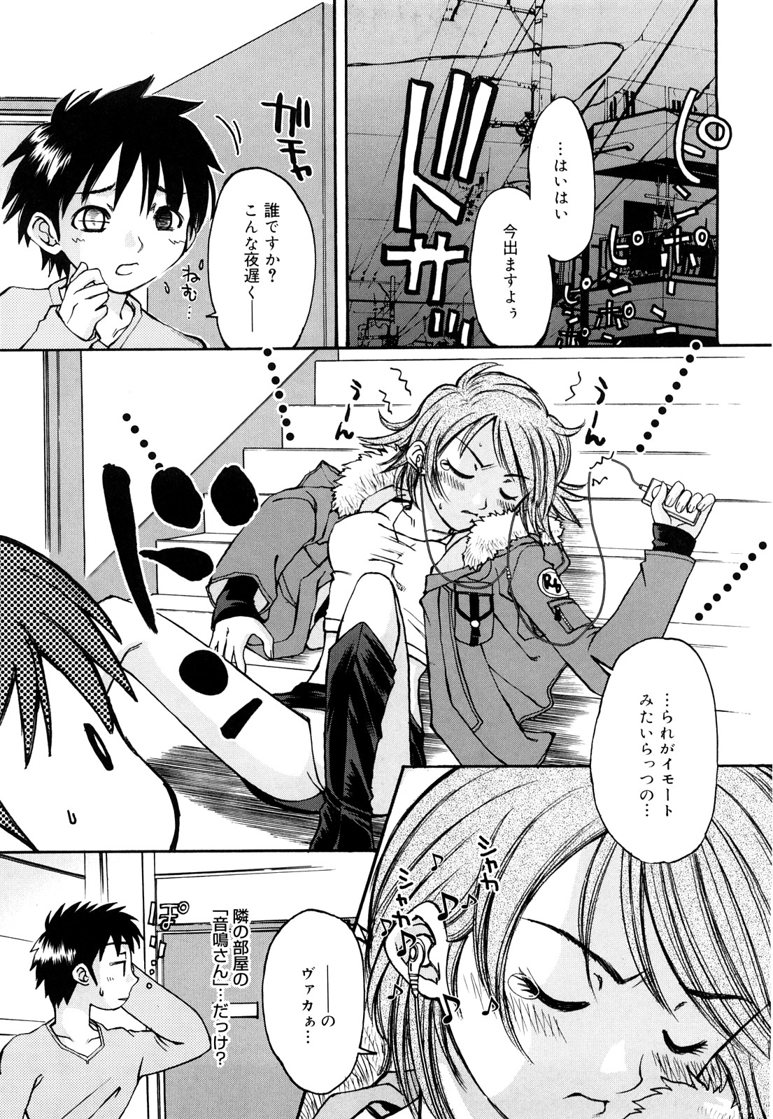 [苺野しずく] ストロベリィ・トゥリル