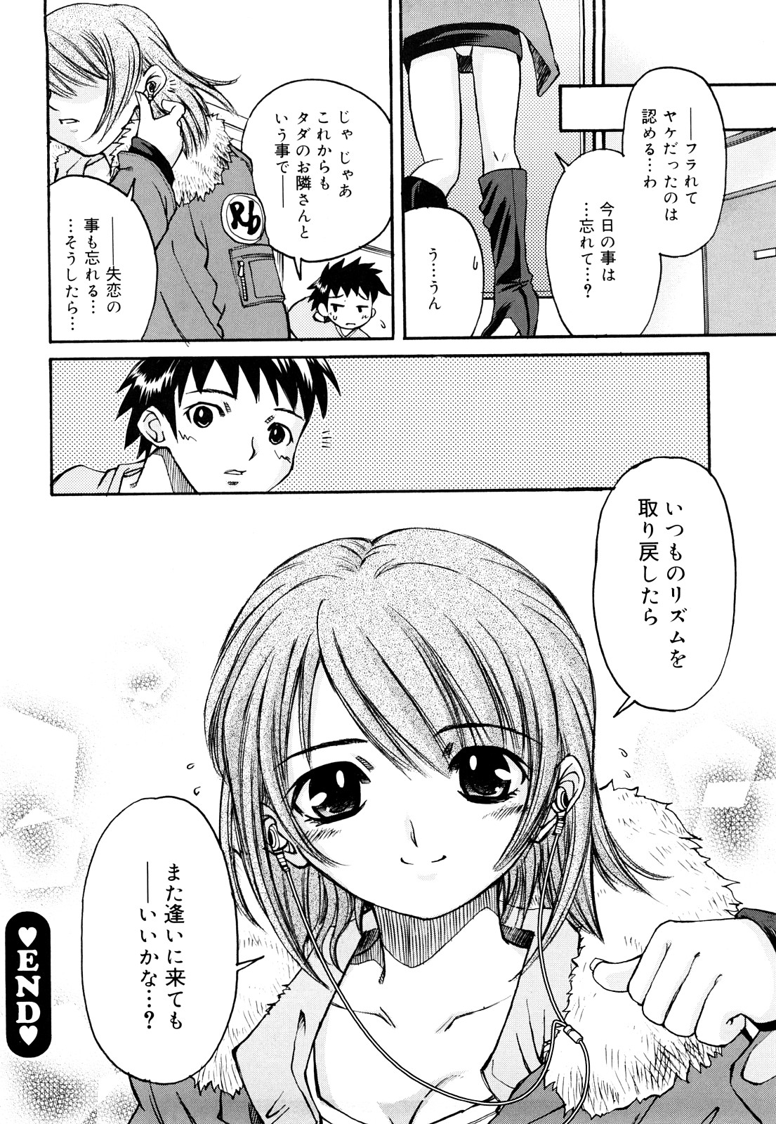 [苺野しずく] ストロベリィ・トゥリル