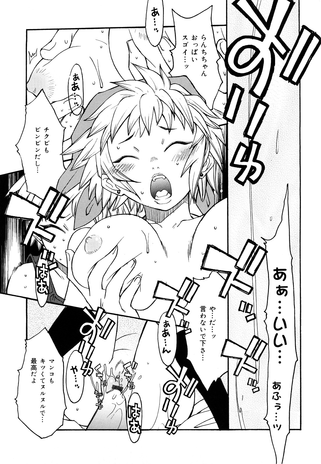 [苺野しずく] ストロベリィ・トゥリル
