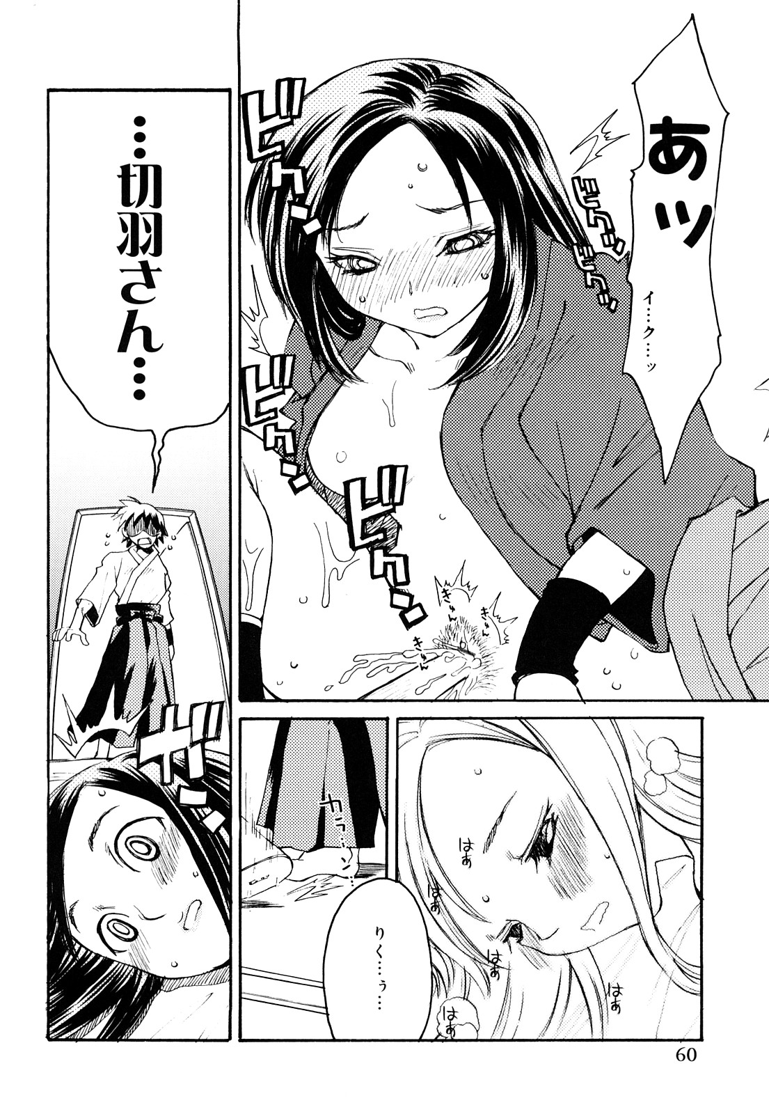 [苺野しずく] ストロベリィ・トゥリル