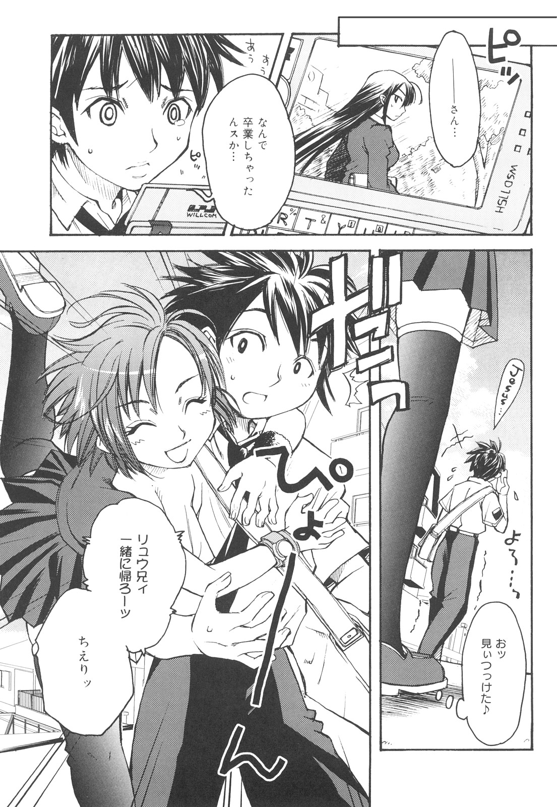 [苺野しずく] ストロベリィ・トゥリル