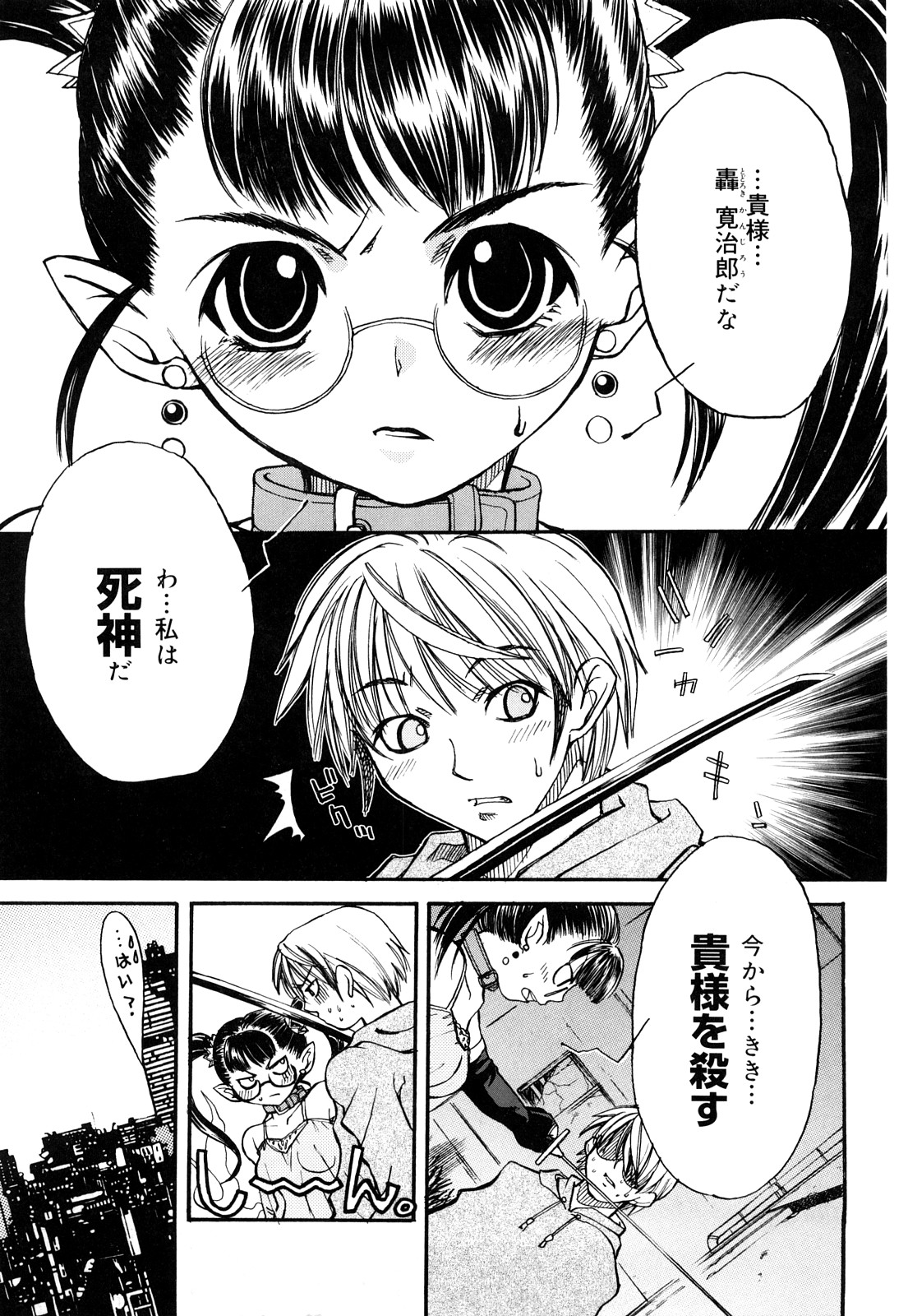 [苺野しずく] ストロベリィ・トゥリル