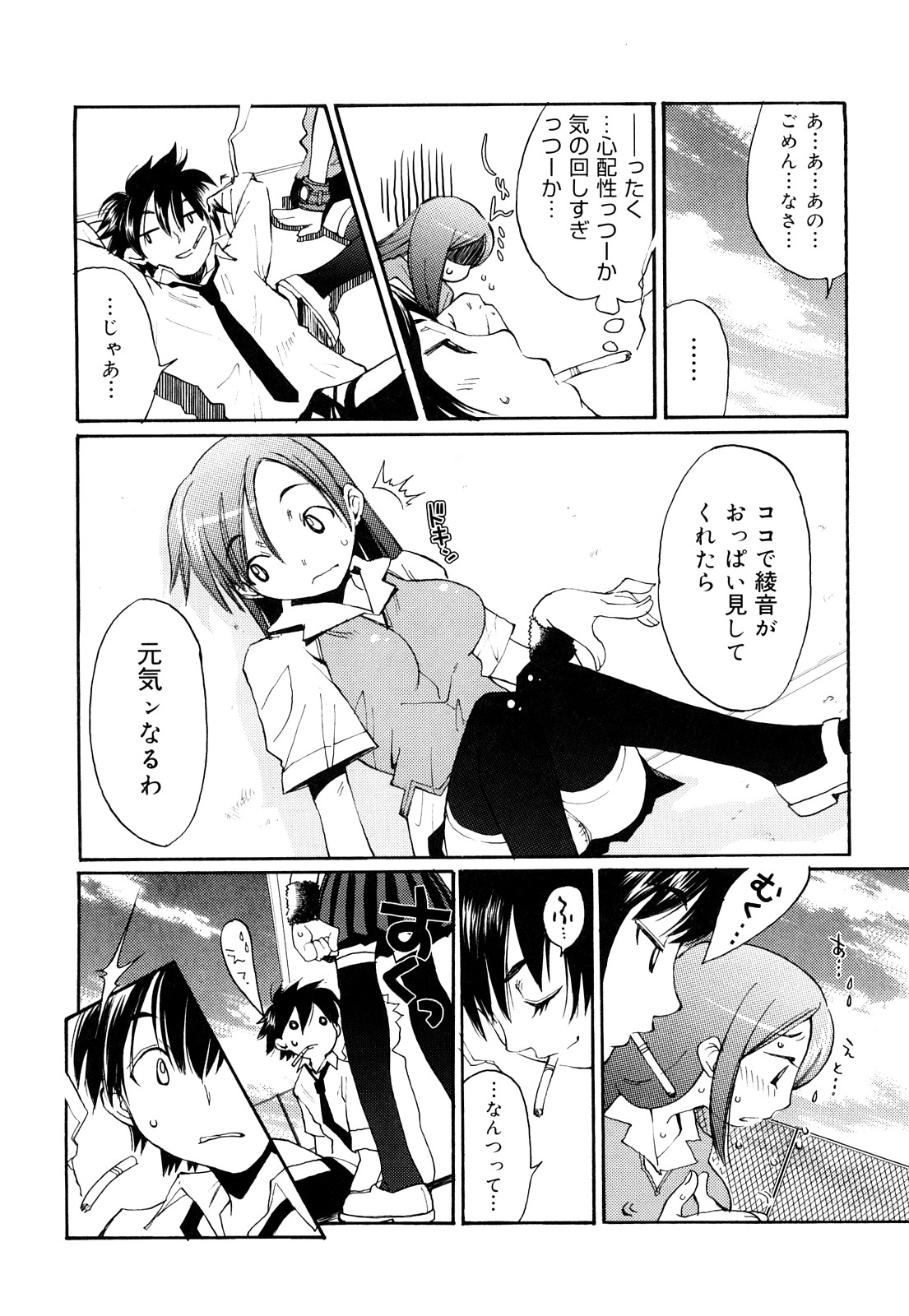 [苺野しずく] ストロベリィ・トゥリル