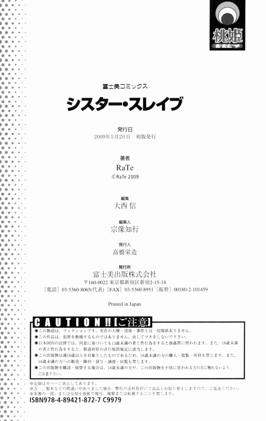 [RaTe] シスター・スレイブ 章1-7+10-12 [英訳]