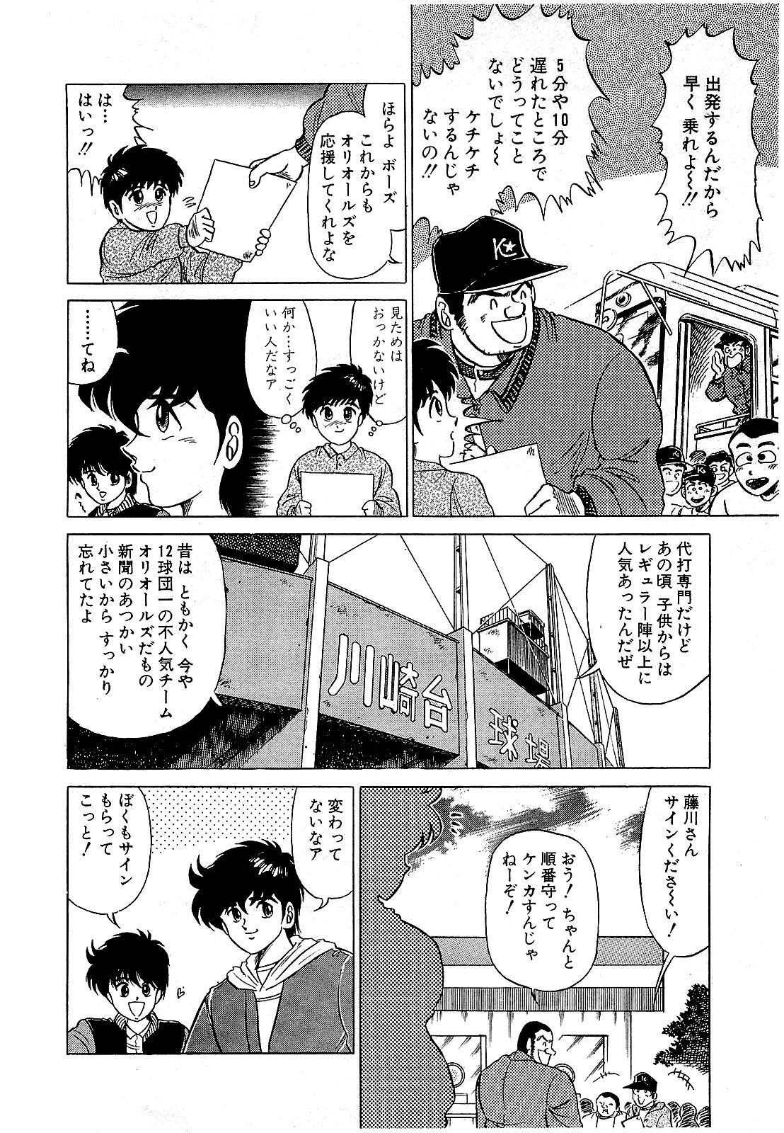 【須磨義弘】池内少年05