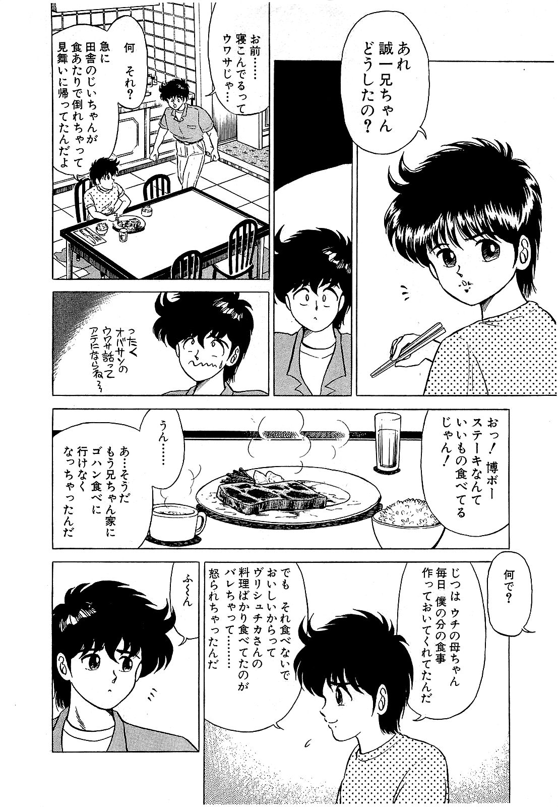 【須磨義弘】池内少年05