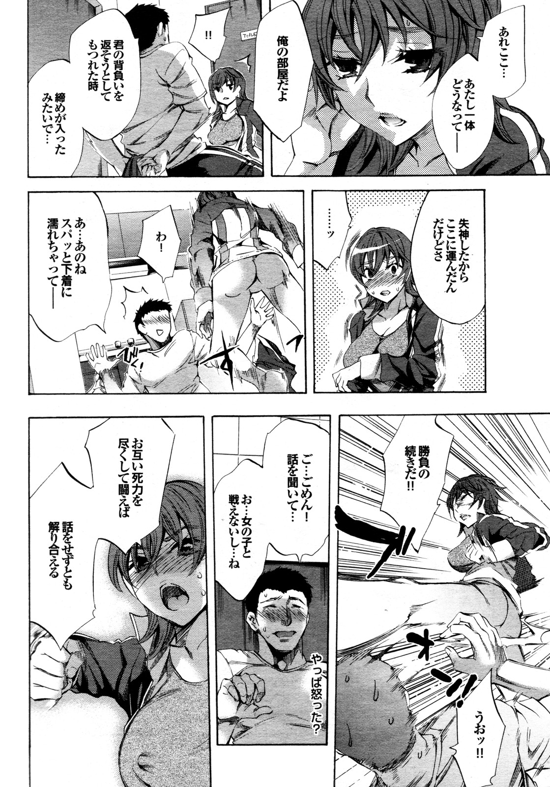 COMIC プルメロ 2009年12月号