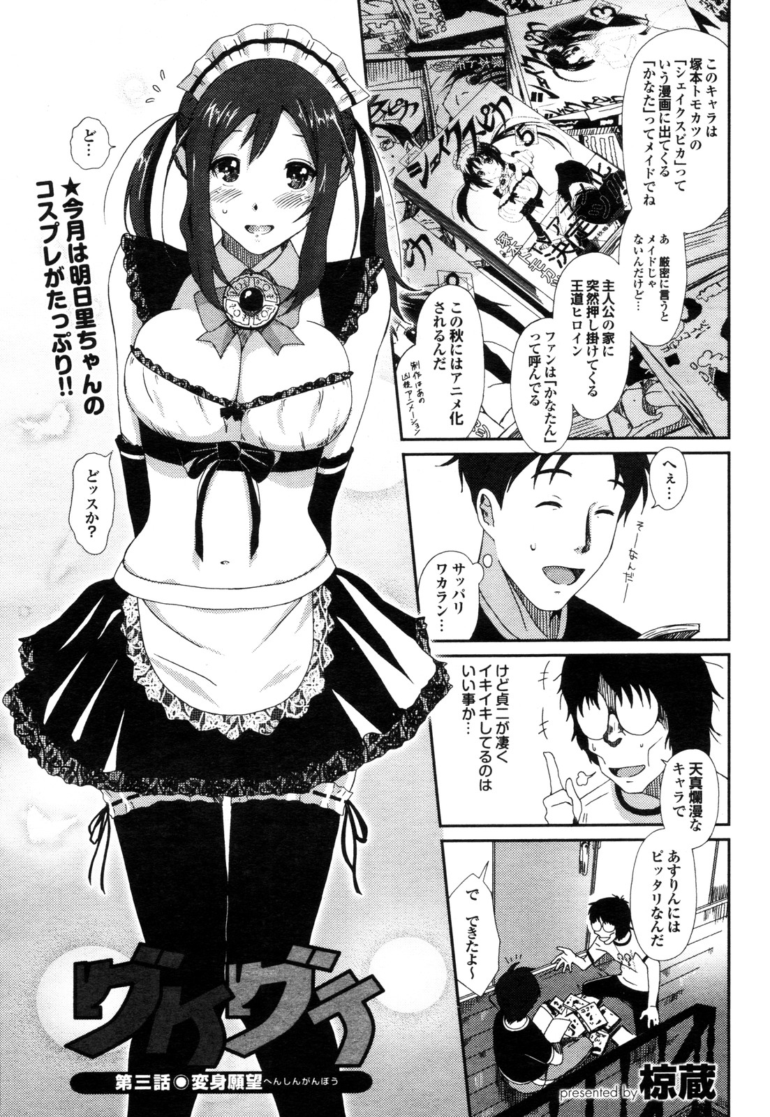 COMIC プルメロ 2009年12月号