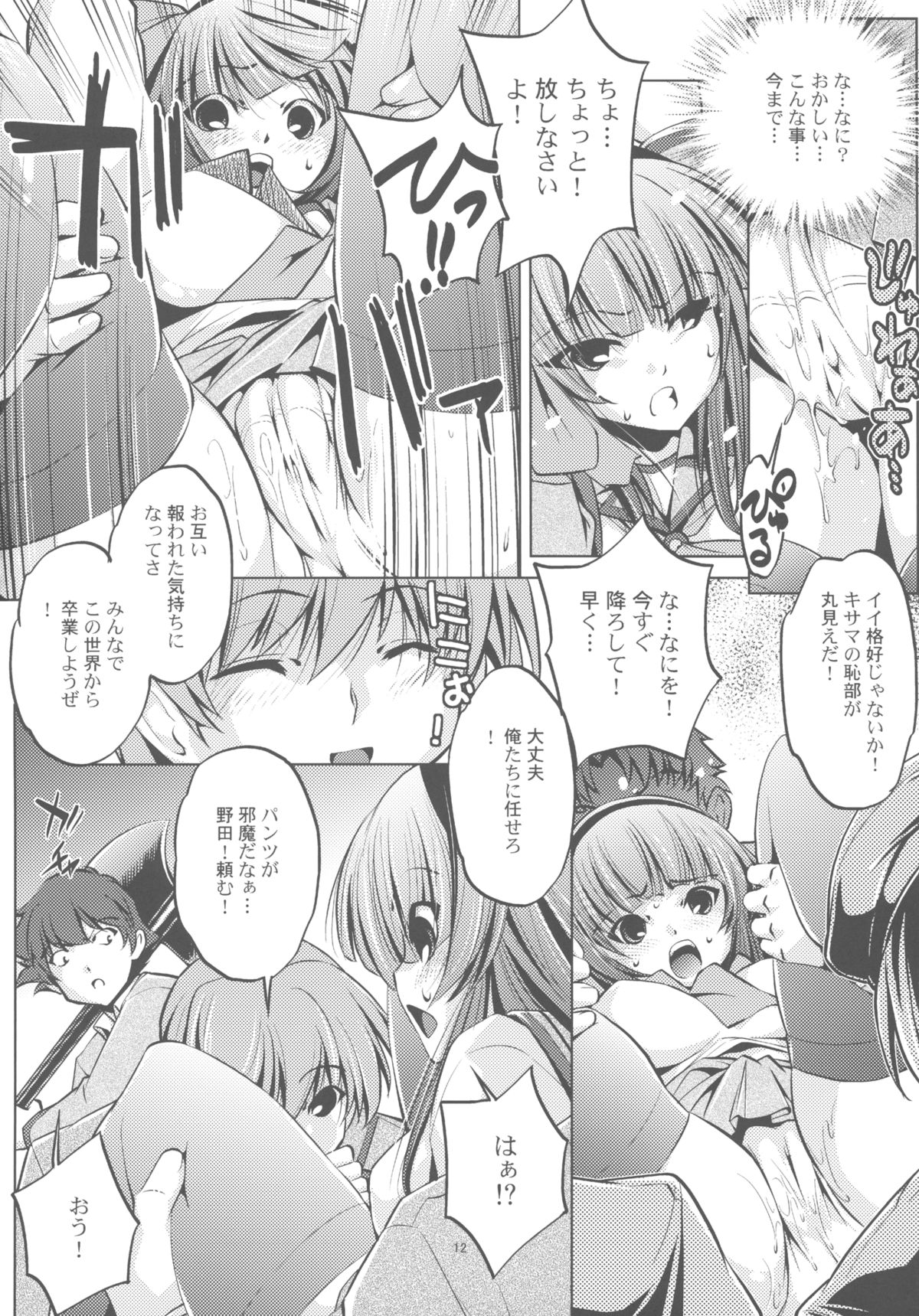 (C78) (同人誌) [アネックス☆Z (おおとりりゅうじ)] Strike Of Angel！ (Angel Beats！)