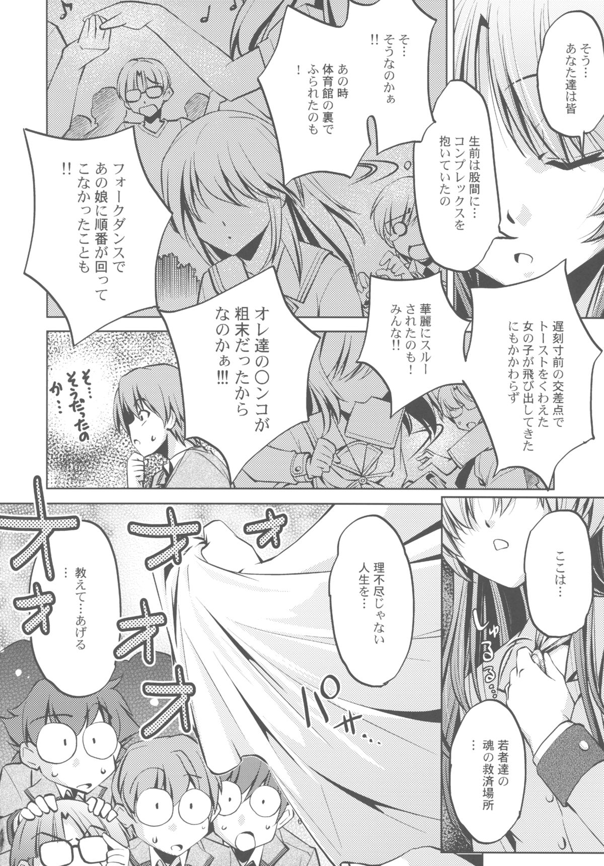 (C78) (同人誌) [アネックス☆Z (おおとりりゅうじ)] Strike Of Angel！ (Angel Beats！)