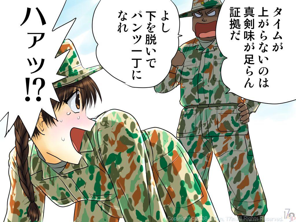 (同人ソフト) [17in] 新兵ちゃん -女新兵訓練物語-