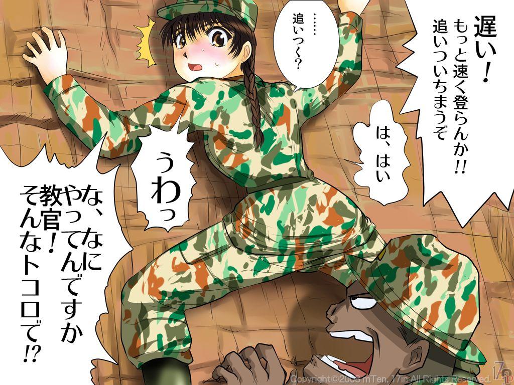 (同人ソフト) [17in] 新兵ちゃん -女新兵訓練物語-