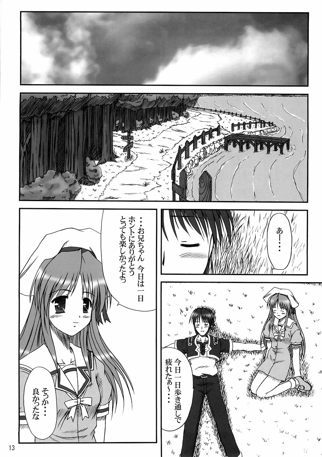 (C68) [K-1 (ふぁな)] Sister&sister? (月は東に日は西に～Operation Sanctuary～, Princess Holiday～転がるりんご亭千夜一夜～)