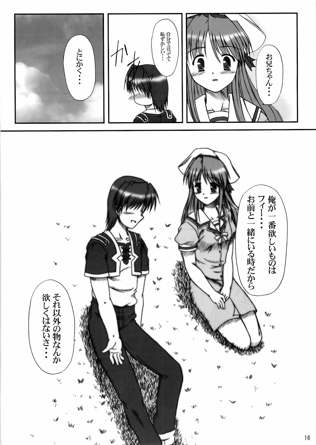 (C68) [K-1 (ふぁな)] Sister&sister? (月は東に日は西に～Operation Sanctuary～, Princess Holiday～転がるりんご亭千夜一夜～)