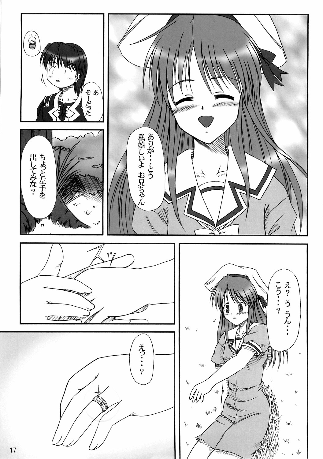 (C68) [K-1 (ふぁな)] Sister&sister? (月は東に日は西に～Operation Sanctuary～, Princess Holiday～転がるりんご亭千夜一夜～)
