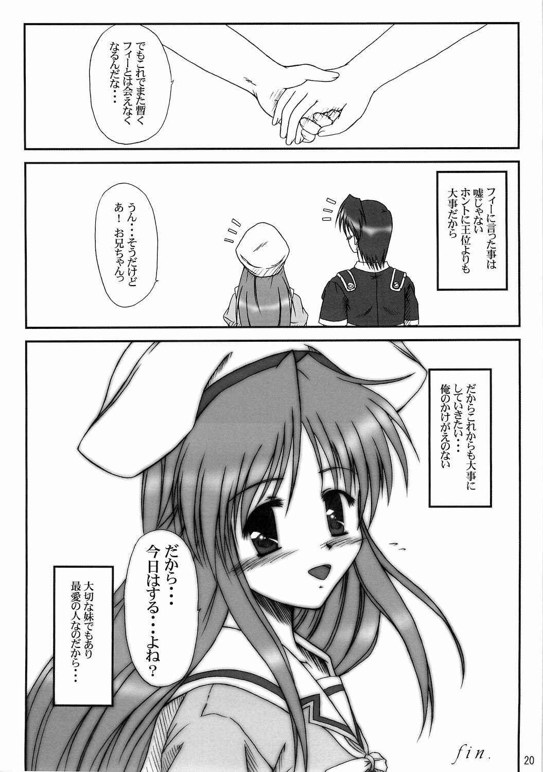 (C68) [K-1 (ふぁな)] Sister&sister? (月は東に日は西に～Operation Sanctuary～, Princess Holiday～転がるりんご亭千夜一夜～)