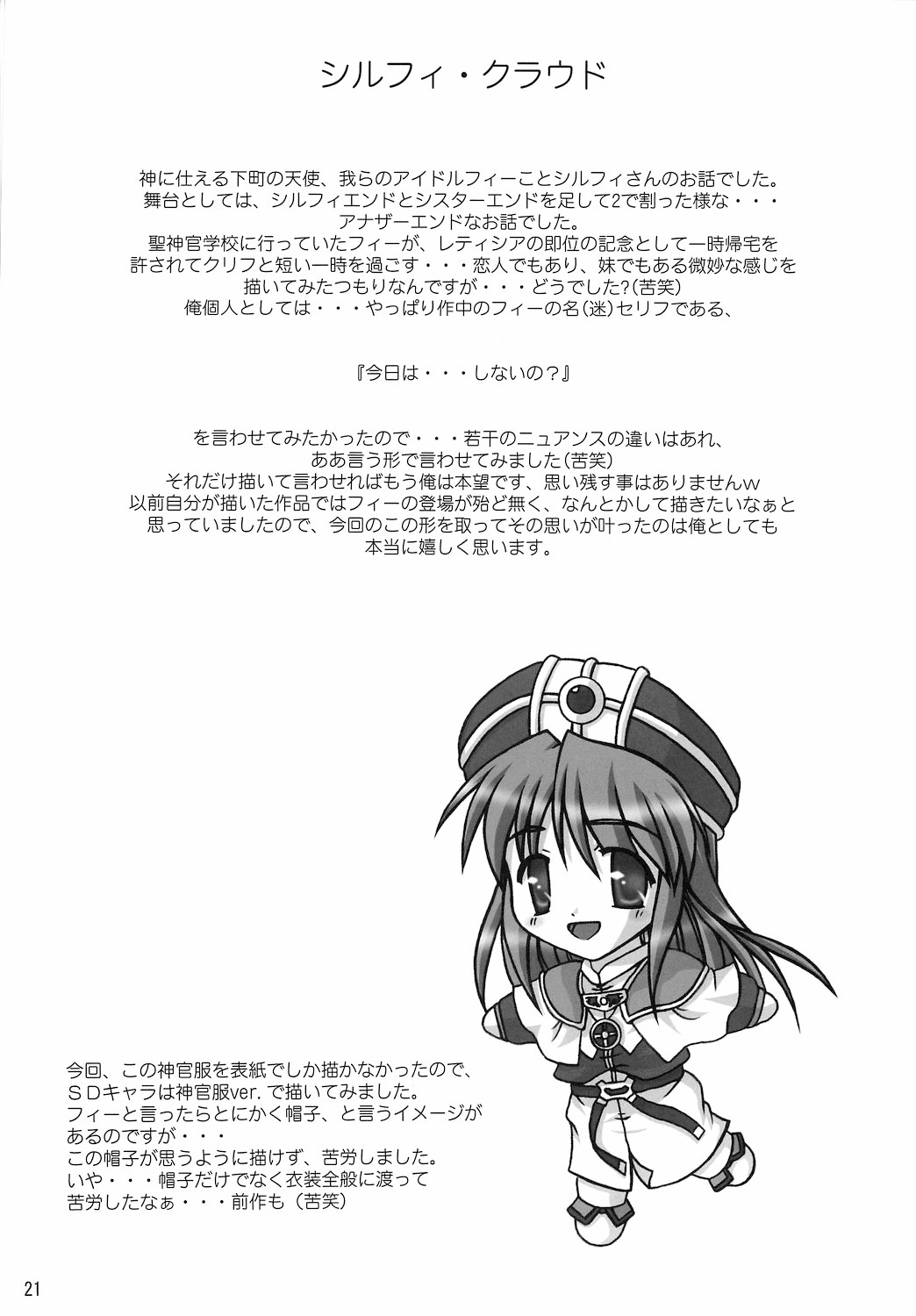 (C68) [K-1 (ふぁな)] Sister&sister? (月は東に日は西に～Operation Sanctuary～, Princess Holiday～転がるりんご亭千夜一夜～)