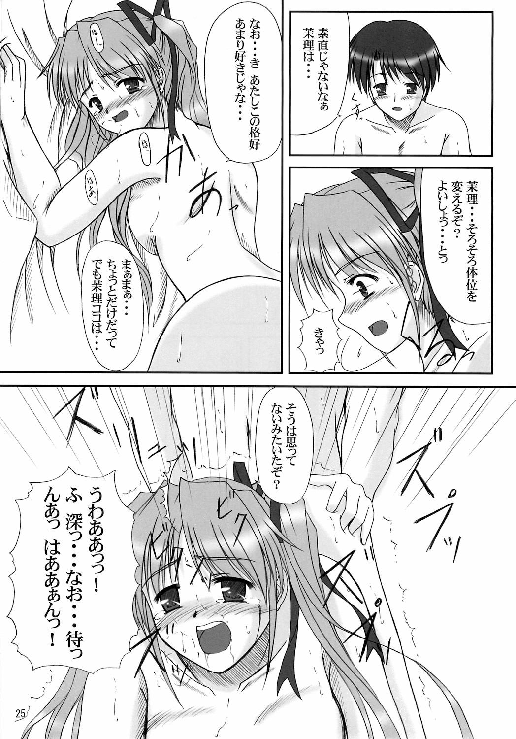 (C68) [K-1 (ふぁな)] Sister&sister? (月は東に日は西に～Operation Sanctuary～, Princess Holiday～転がるりんご亭千夜一夜～)
